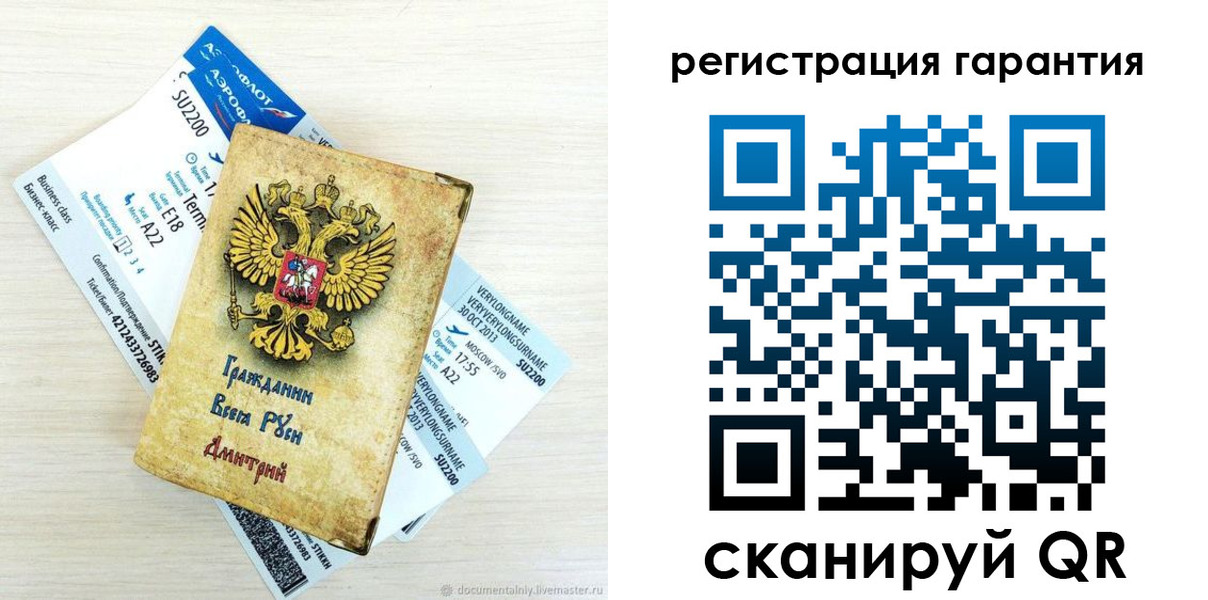 прописка в Сегеже