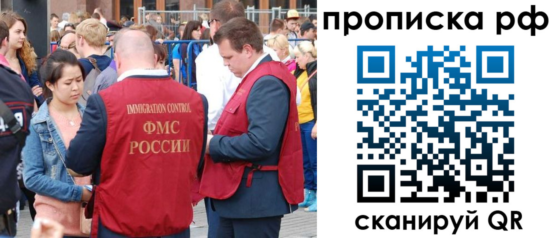 прописка 2025 в Сегеже